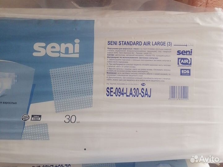 Памперсы для взрослых сени стандарт