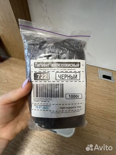 Пигмент железоокисный