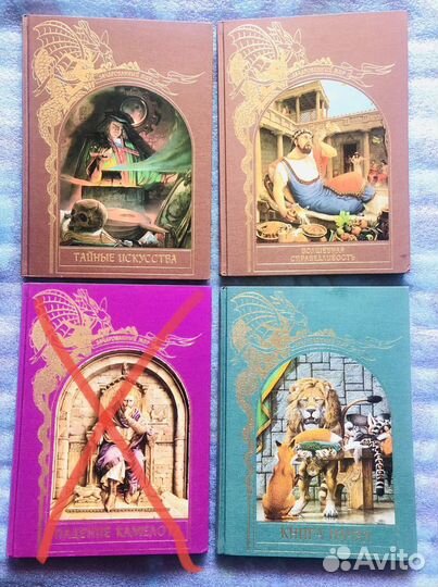 Книги Зачарованный мир