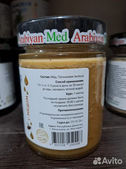 Мед для мужчин и женщин