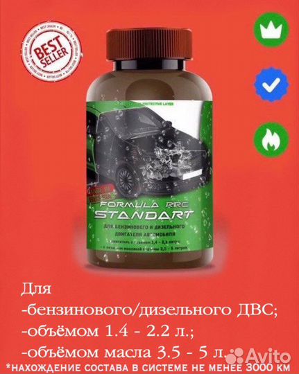 Керамика formularrc для двигателя автомобиля