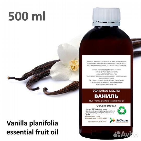 Эфирное масло орегано / Origanum vulgare Oil