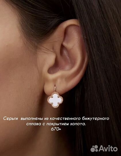 Серьги клевер хит продаж