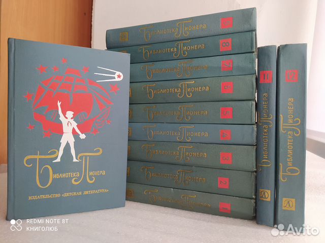 Библиотека Пионера. 12 томов. 1971г. Комплект