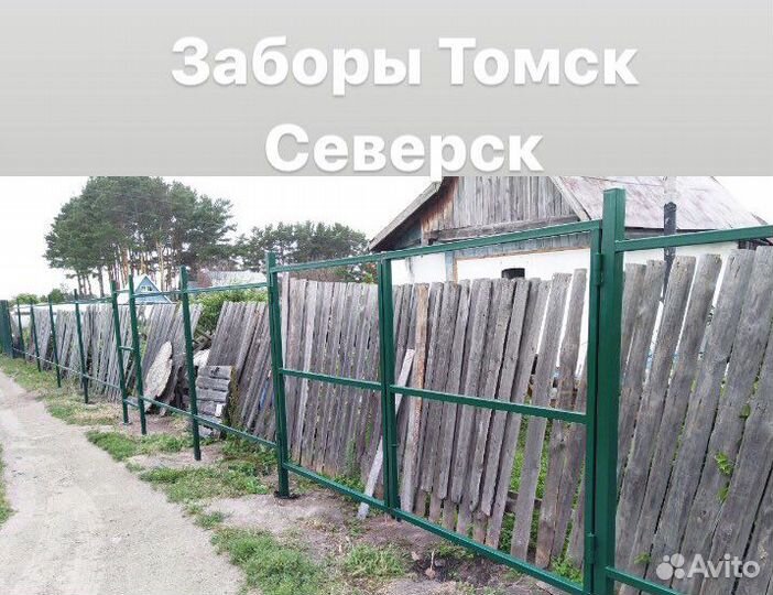 Ворота и заборы