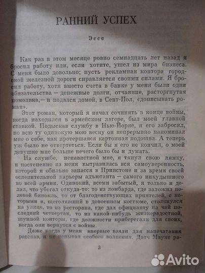 Фицджеральд 