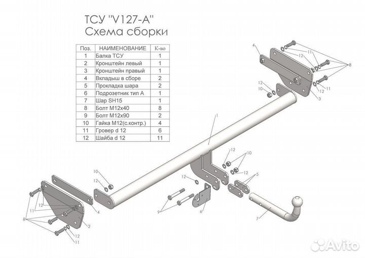 Тсу V127-A volkswagen teramont 2017. г. в