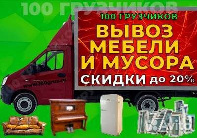 Вывоз мусора старой мебели