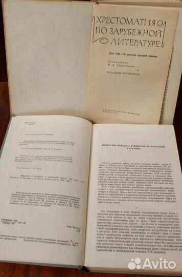 Хрестоматии по зарубежной литературе