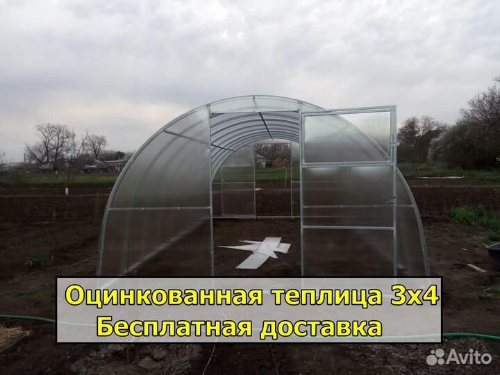 Теплица