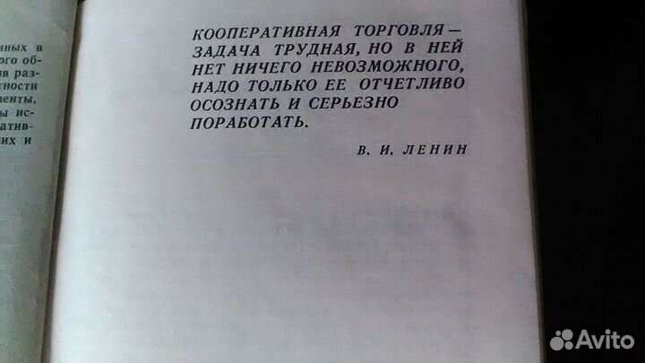 Развитие кооперативной торговли на Урале