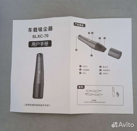 Пылесос автомобильный