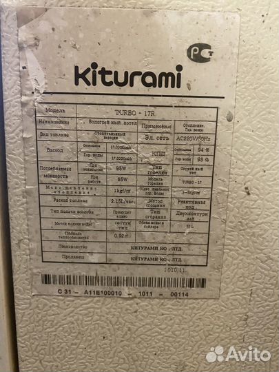 Котел дизельный kiturami turbo-17R