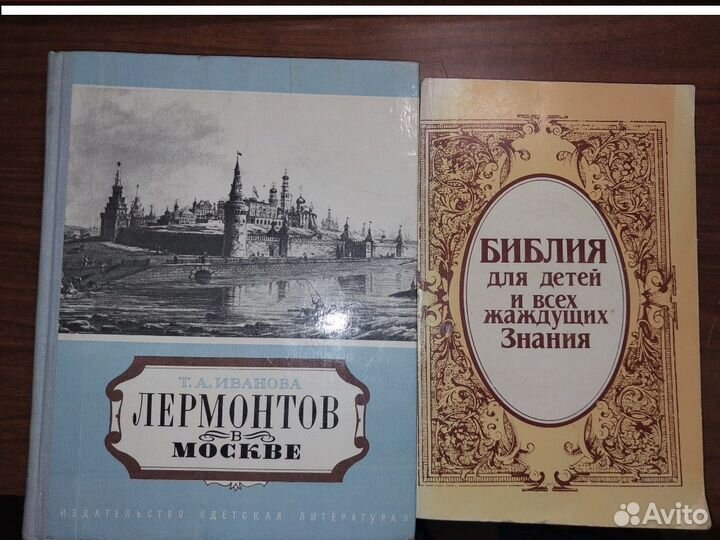 Детская литература