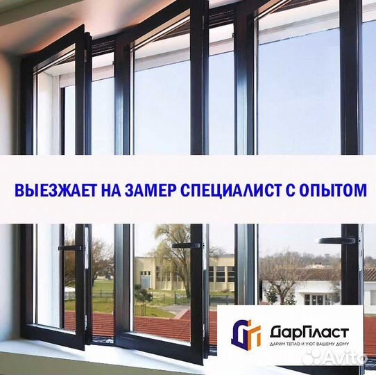 Пластиковые окна пвх