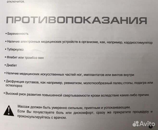 Массажер для ног электрический Gezatone