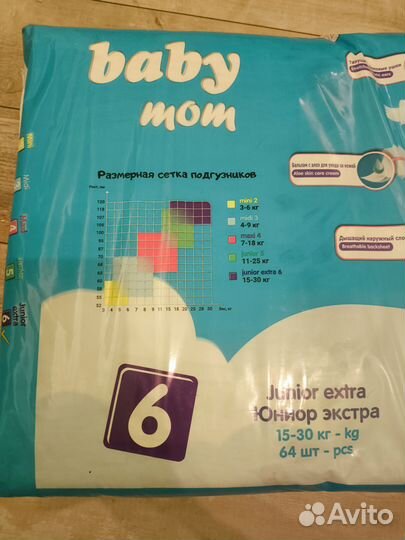 Подгузники