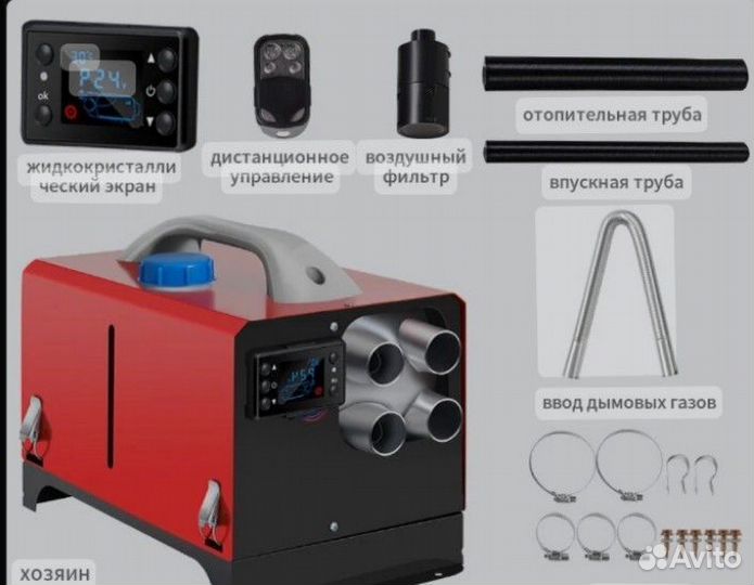 Автономный отопитель дизельный