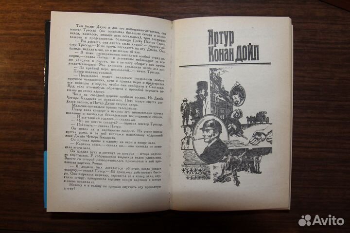 Похищенное письмо. Сборник детективов