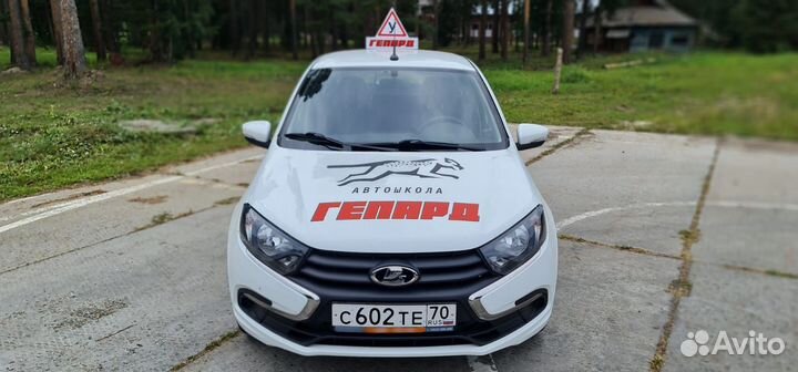 Автошкола гепард