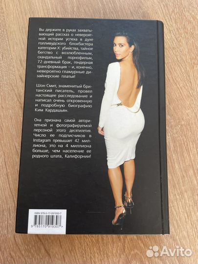 Книга Ким голая правда