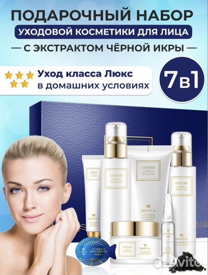 Подарочный набор уходовой косметики