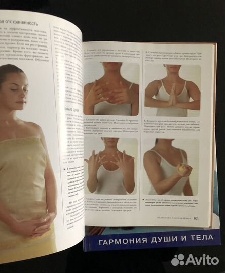 Книги новые о массаже