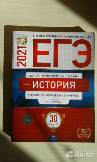 Егэ тесты пособия