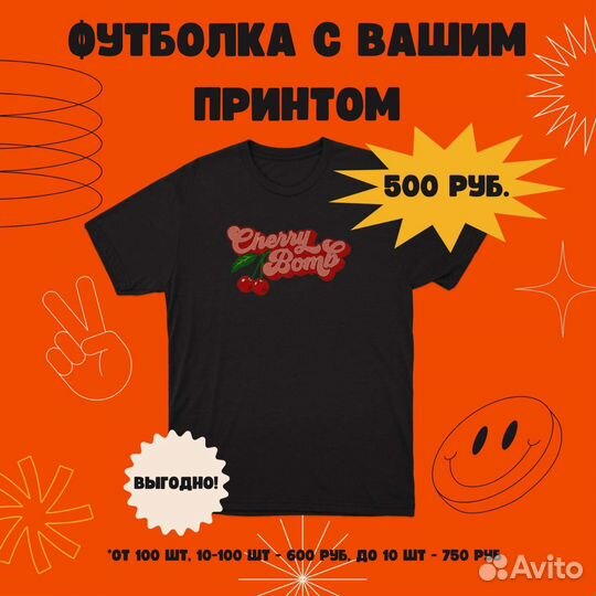 Качественная печать на футболах на заказ