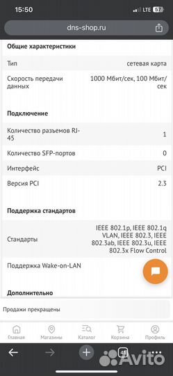 Сетевая карта 1000 MBps разные в количестве