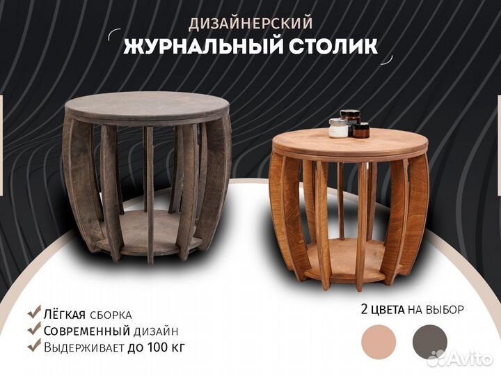 Стол садовый круглый