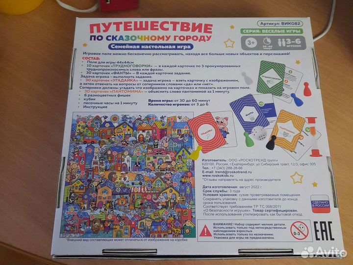 Настольная игра новая
