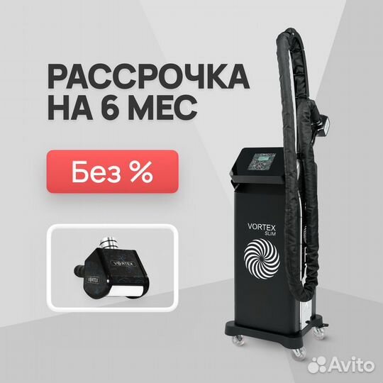 LPG Vortex Slim Black ST кнопочный в рассрочку 6 м