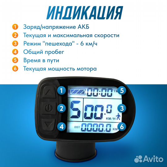 Панель управления для электровелосипеда LCD KT 5