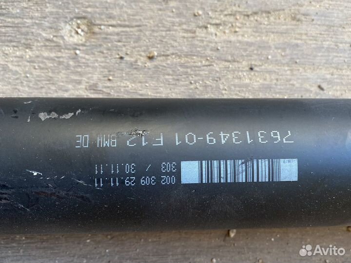 Карданный вал BMW F13 650i N63