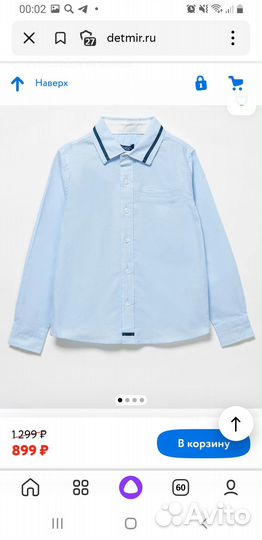 Рубашка школьная голубая, р.140