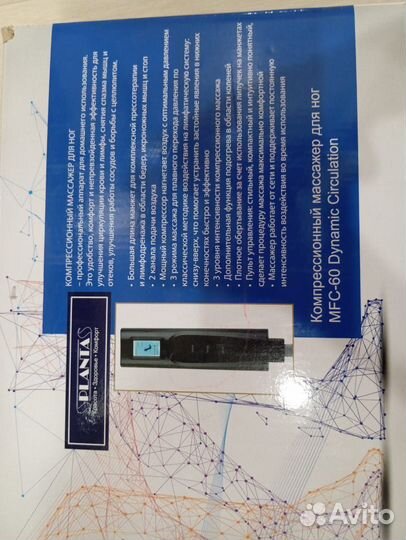 Компрессионный массажер для ног