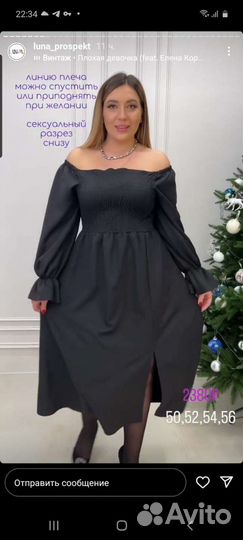 Вечернее платье