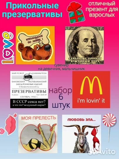 Прикольные презервативы, сувенир