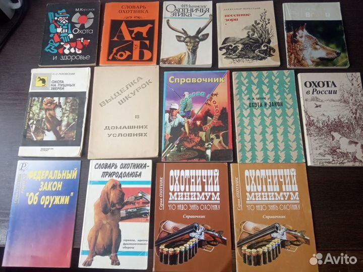 Книги по охоте