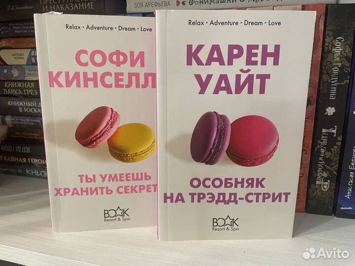 Книна Ты умеешь хранить секреты