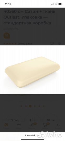 Подушки ортопедические 6000 т.р за 2 штуки