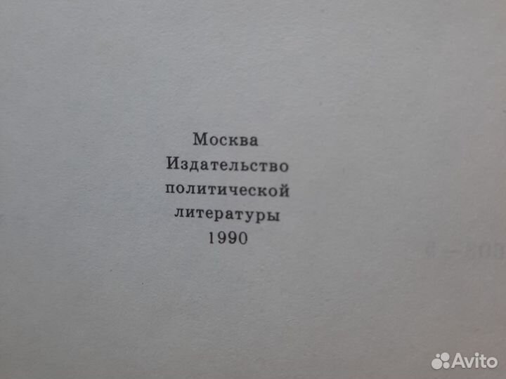 Библейские сказания, СССР, 1990