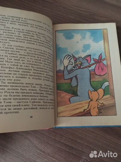 Книга Том и Джерри на диком Западе