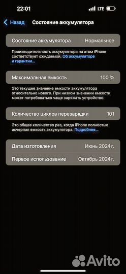 iPhone 15 Plus, 128 ГБ