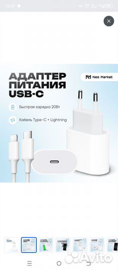 Зарядное устройство