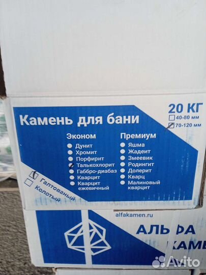 Камни для бани