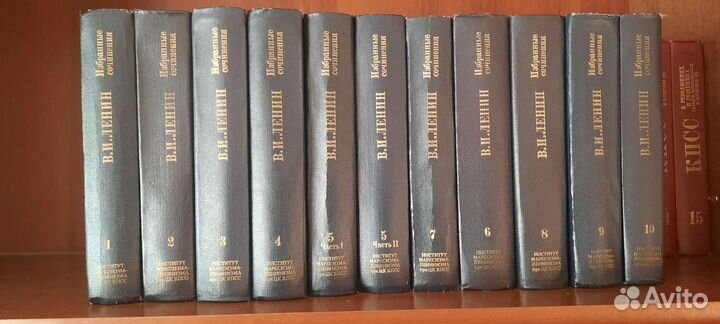 Ленин. Избранные сочинения. Полное собрание