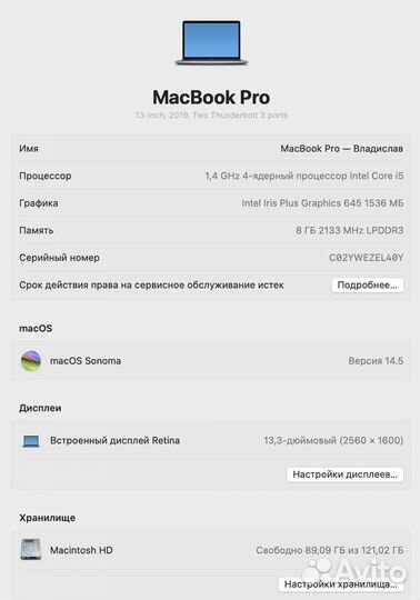 Macbook pro 13 2019 touch bar