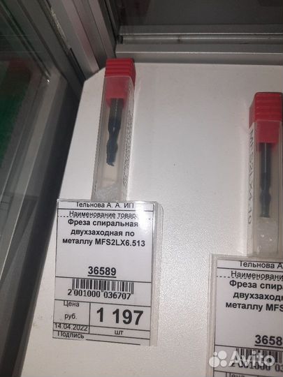 Фрезы спиральные Нижний Новгород